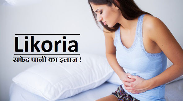 Likoria Treatment